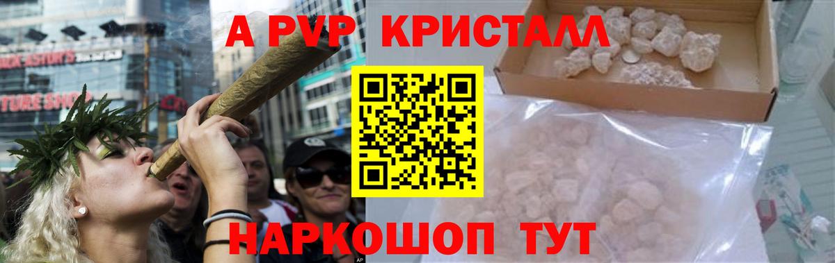 A-PVP СК Качканар