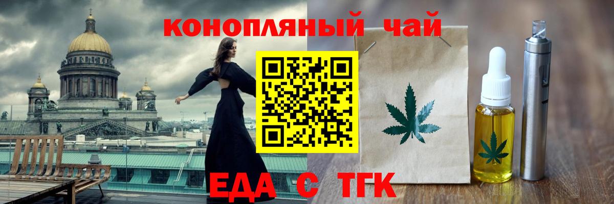 Качканар  Печенье с ТГК марихуана  Вход с VPN 