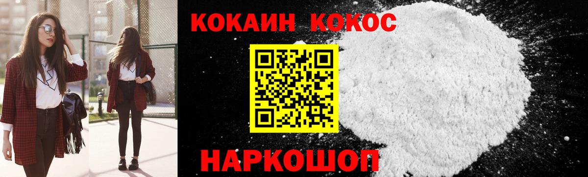 Cocaine 97% Качканар