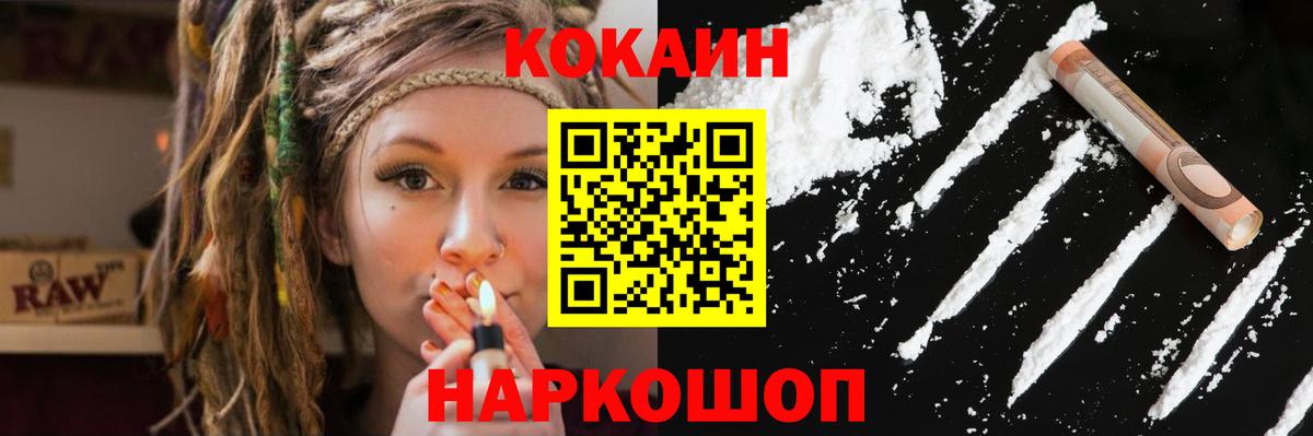 Кокаин 98%  КОКАИН  Вход с VPN  Качканар  COCAIN Перу 