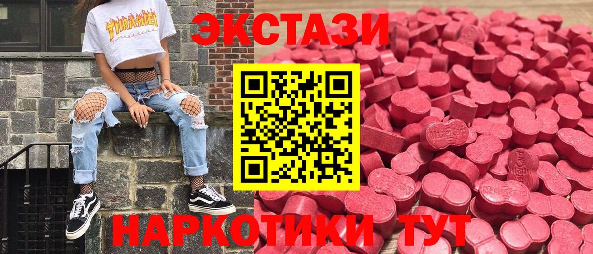 ЭКСТАЗИ 300 mg  Вход с VPN  Качканар  Ecstasy  Ecstasy Punisher 