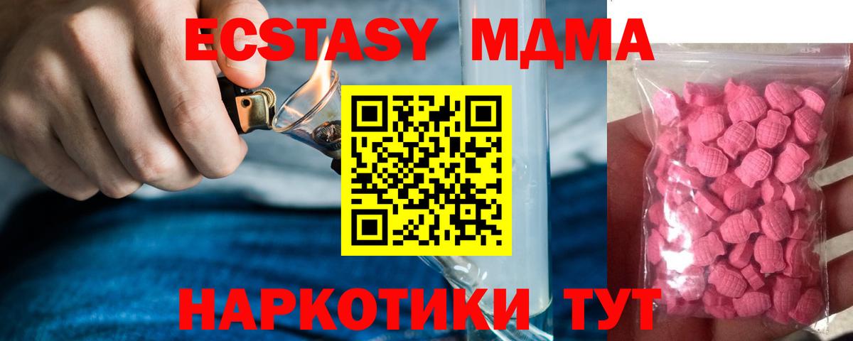 Экстази ешки Качканар