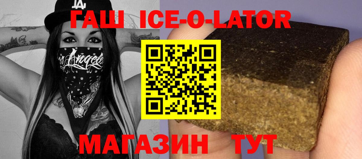 ГАШ Premium Качканар