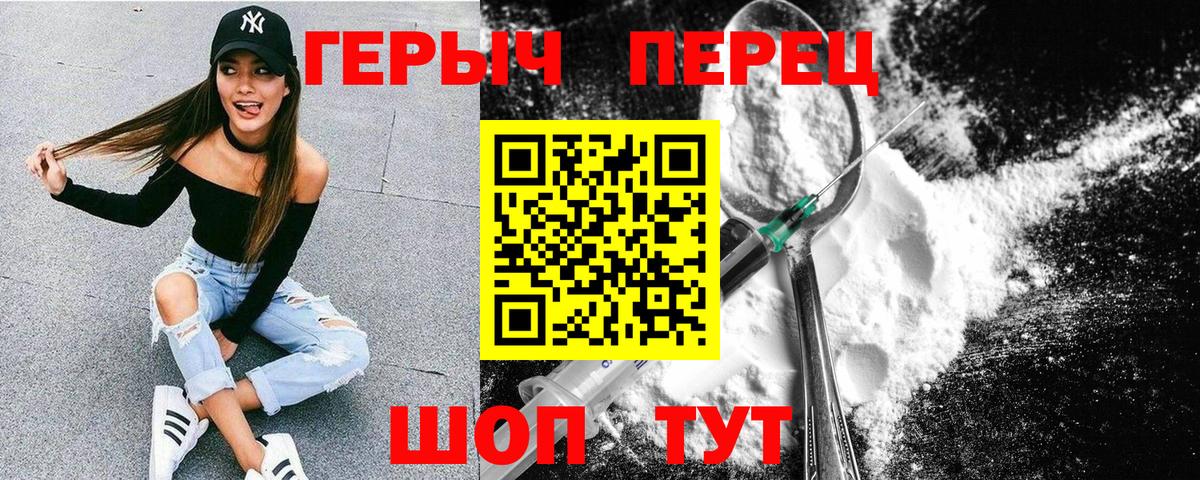 Героин Афган  Вход с VPN  Качканар 