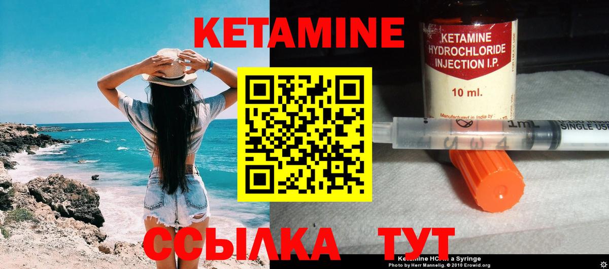 Кетамин VHQ  Вход с VPN  ОМГ ОМГ ссылка  Качканар 