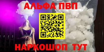 альфа пвп VHQ Комсомольск-на-Амуре