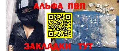 альфа пвп VHQ Комсомольск-на-Амуре