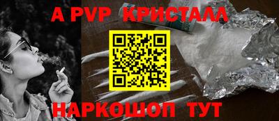 альфа пвп VHQ Комсомольск-на-Амуре