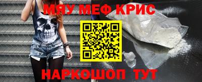 метамфетамин Коммунар