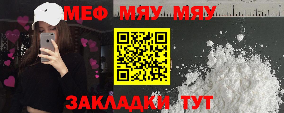 Мефедрон  Качканар