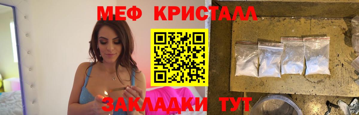 МЕФ мука  МЕФ  МЕФ мяу мяу  Меф  Вход с VPN  Качканар 