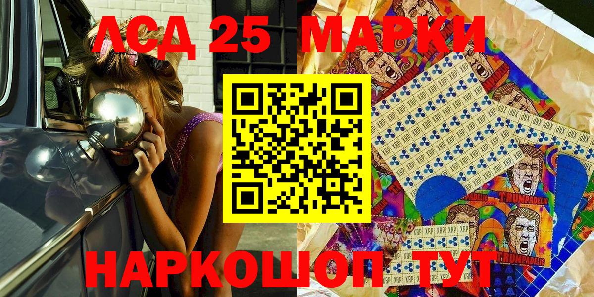 Марки 25I-NBOMe 1,8мг  Вход с VPN  Качканар  Наркотические марки  Марки 25I-NBOMe 1,8мг 