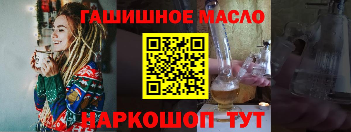 Качканар  Дистиллят ТГК THC oil  Дистиллят ТГК Wax  Вход с VPN 